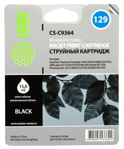 Картридж Cactus CS-C9364 №129 Black для HP PS 8053/8753/5943/2573/DJ 5900series