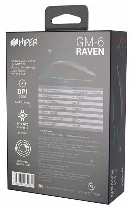 Мышь HIPER Raven GM-6 черный