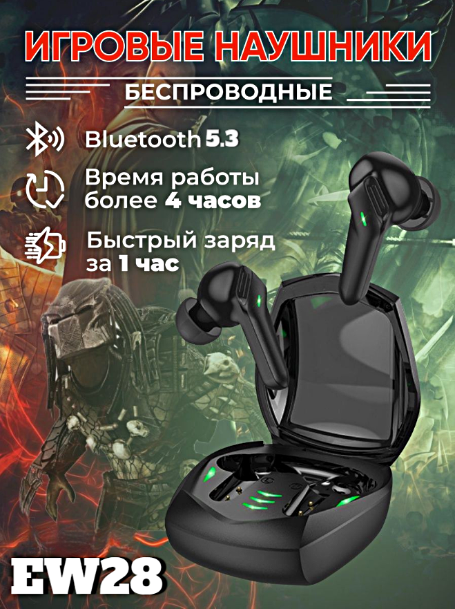 Беспроводные TWS наушники EW28, Игровые наушники Bluetooth 5.3, Подсветка, Кейс, Черный, WinStreak