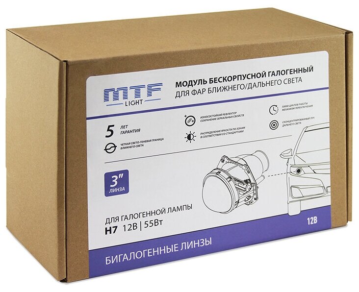 Автомобильные бигалогенные линзы MTF light PLH3-H7 под лампы H7 3,0" 12V (2 линзы)