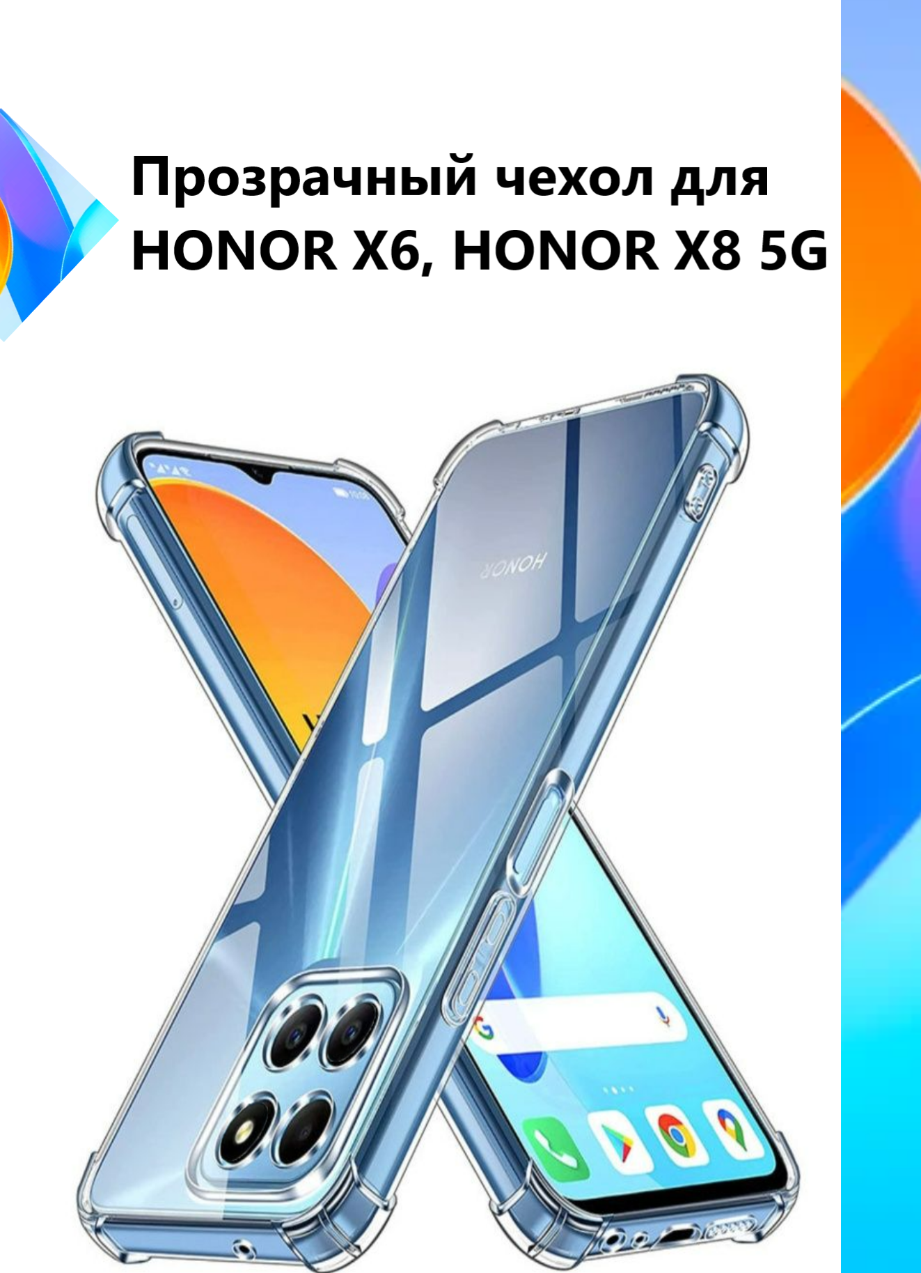 Чехол противоударный c усиленными углами для Honor X6/ Honor X8 5G / Противоударный чехол для Хонор Икс 6/ Хонор Икс 8 5Джи с защитой камеры Premium