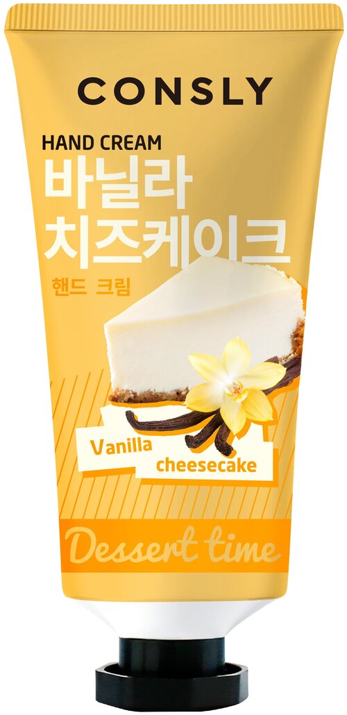 Consly Крем для рук Dessert Time Vanilla Cheesecake, 100 мл