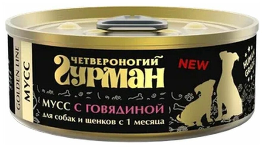 Четвероногий Гурман Корм консервированный для собак и щенков Golden line Мусс с говядиной,100г - фото №1