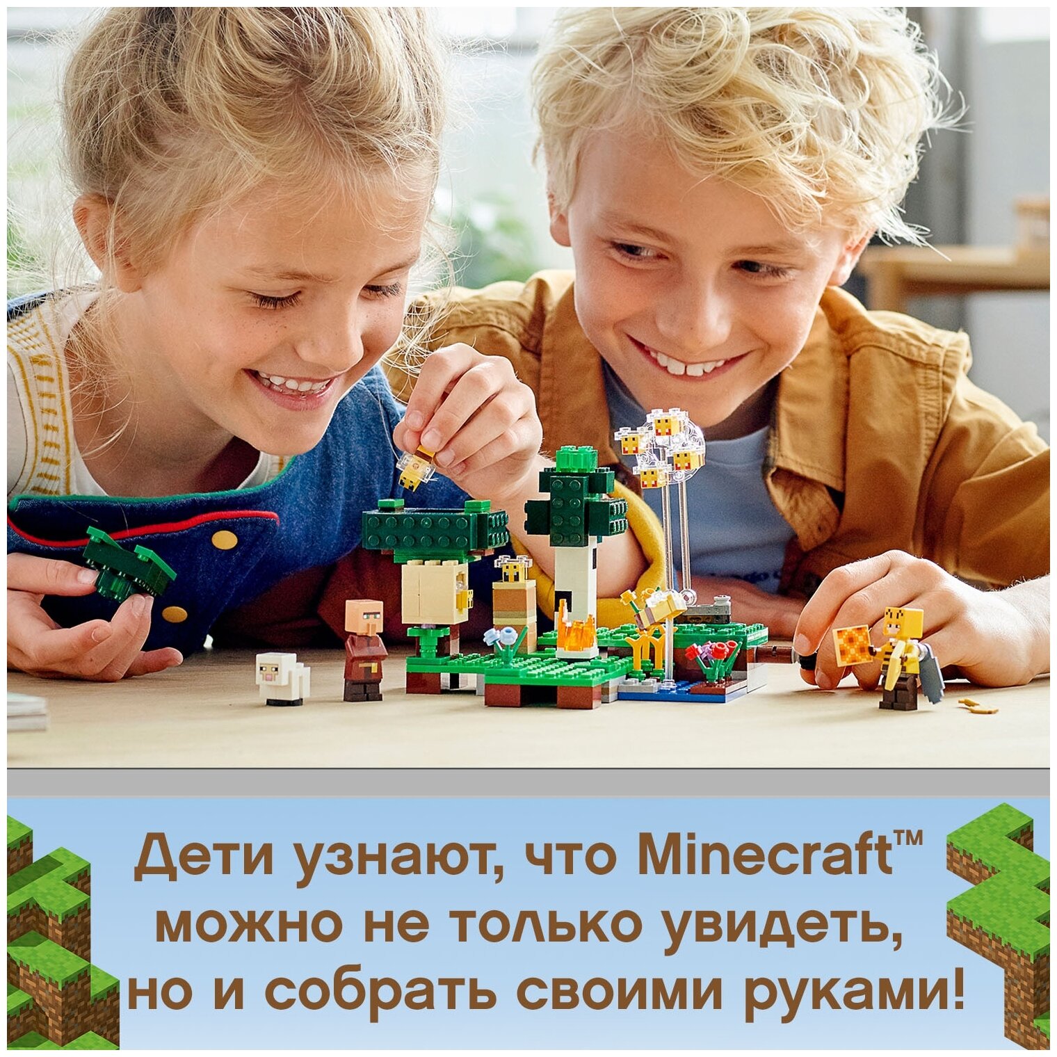 Конструктор LEGO Minecraft 21165 Пасека — фото 1