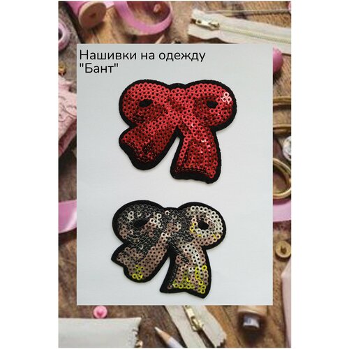 Набор нашивок на одежду 