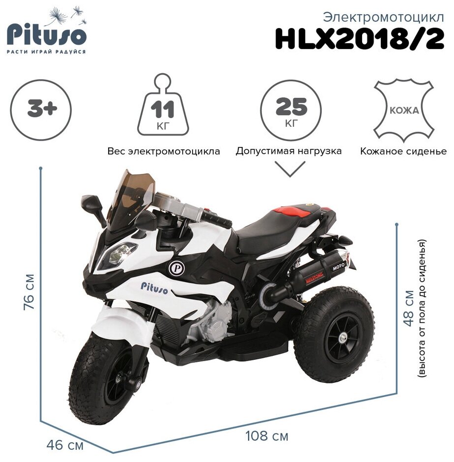 Электромотоцикл Pituso HLX2018/2 12V, надувные колеса, белый