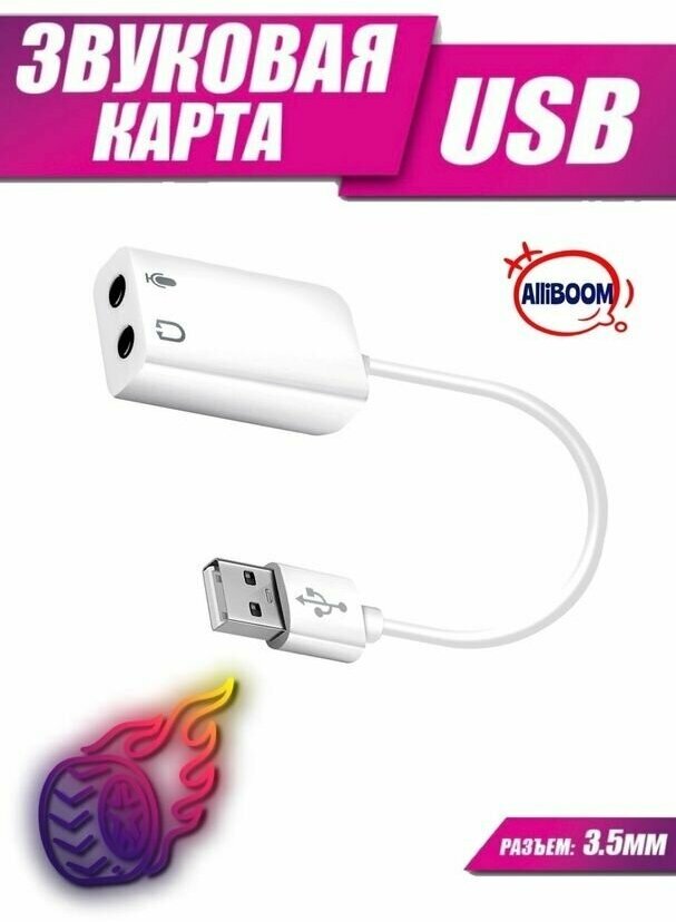 Внешняя звуковая карта USB 3,5 Jack