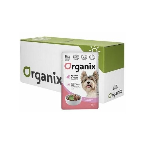 Organix паучи Упаковка 25 шт Паучи для собак мелких и средних пород с чувствительным пищеварением: кролик в соусе 2,125 кг 55153.1 (2 шт)