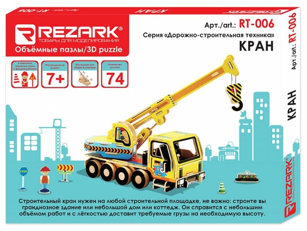 Rezark - фото №6