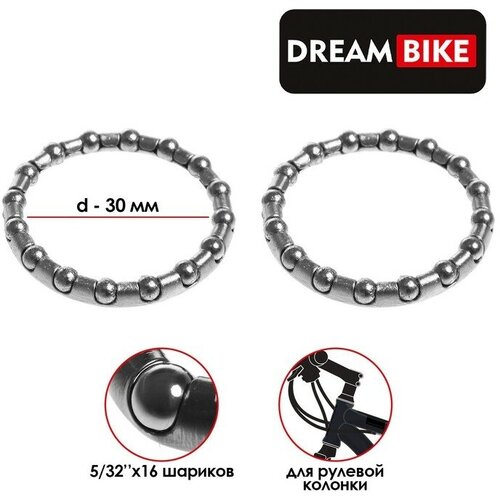 Подшипник рулевой колонки Dream Bike 5/32