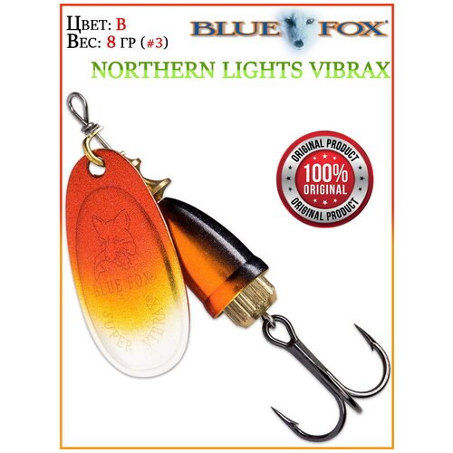 Блесна вращающаяся BLUE FOX Northern Lights Vibrax 3 /B / 8гр блесна вращающаяся blue fox northern lights vibrax 2 l 6гр