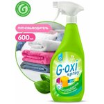 Пятновыводитель ккислородный GraSS G-oxi spray для цветных вещей 600 мл 125495 - изображение