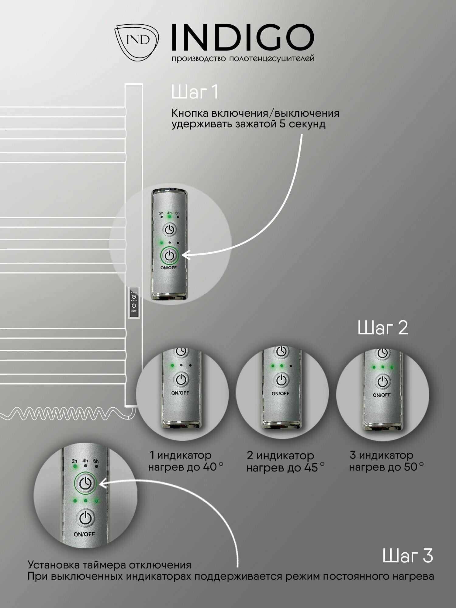 Полотенцесушитель электрический IND (INDIGO) Brace Lux 70/40 Хром (таймер, скрытый монтаж, универсальное подключение: левый/правый) - фотография № 6