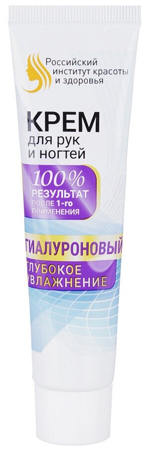 Крем для рук и ногтей гиалуроновый глубокое увлажнение fito косметик 45 мл Фитокосметик ООО - фото №2