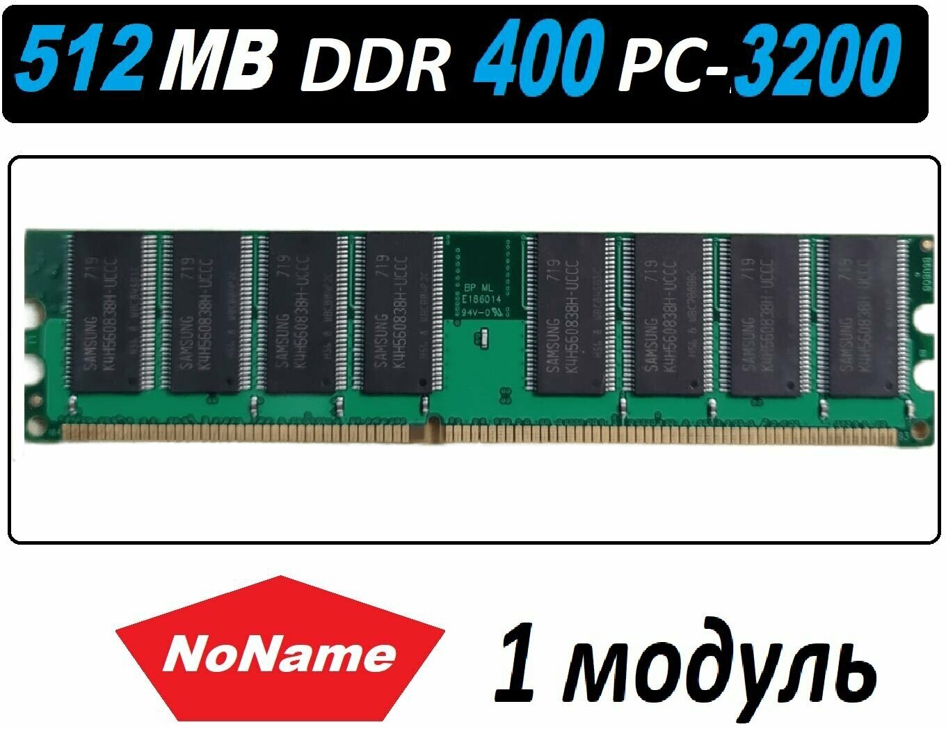 Оперативная память NoName ddr 400 pc3200 512 Mb ddr 400 pc-3200 OEM в ассортименте на чипах разных производителей