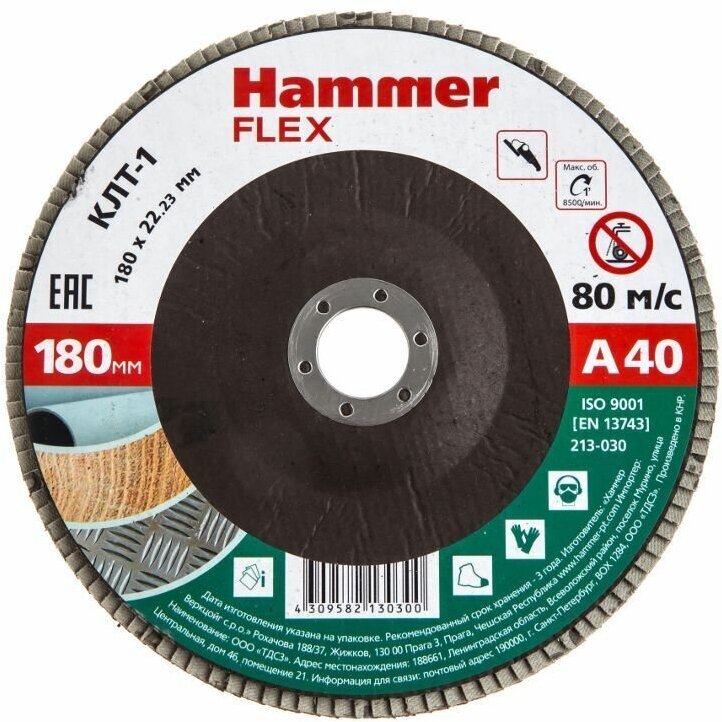 Круг лепестковый торцевой 180 Х 22 Р40 тип 1 КЛТ Hammer Flex SE 213-030