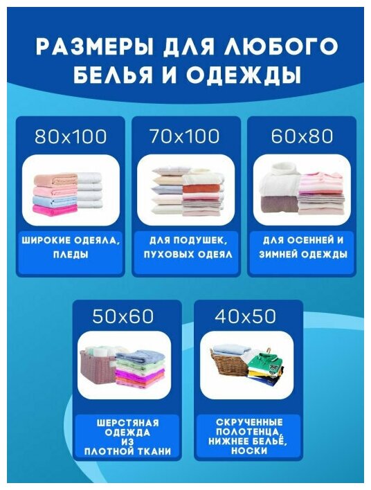 Вакуумные пакеты 5 шт 80х100 см , для хранения вещей, одежды с клапаном для пылесоса многоразовые - фотография № 7