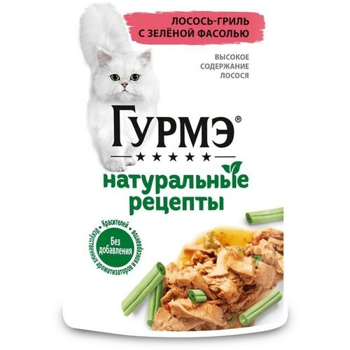 Влажный корм GOURMET 