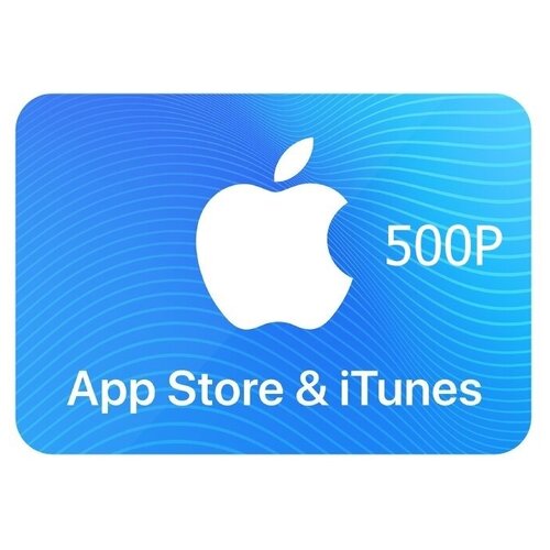 Карта пополнения App Store iTunes RUS 500 рублей 85000₽
