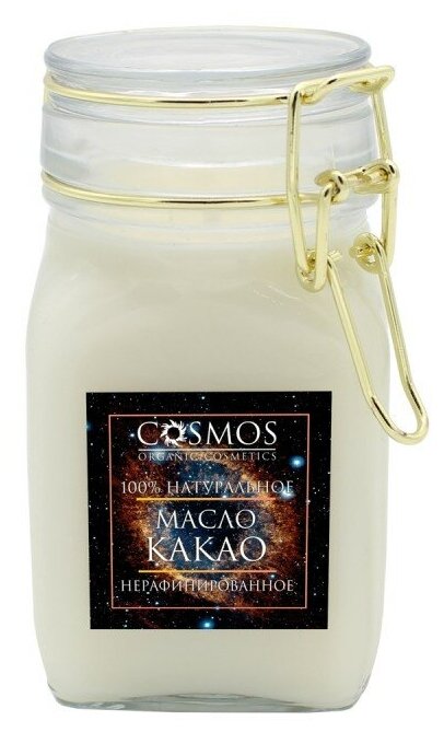 Cosmos organic cosmetics Масло для тела какао нерафинированное, 100 мл