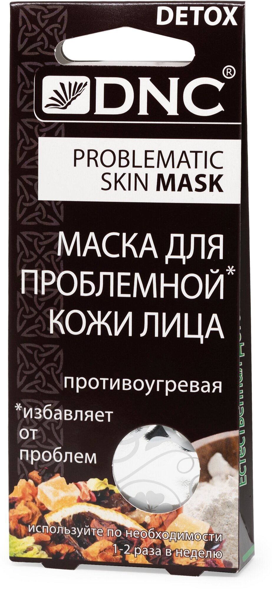 Маска для лица DNC, для проблемной кожи, противоугревая, 3 пакетика по 15мл