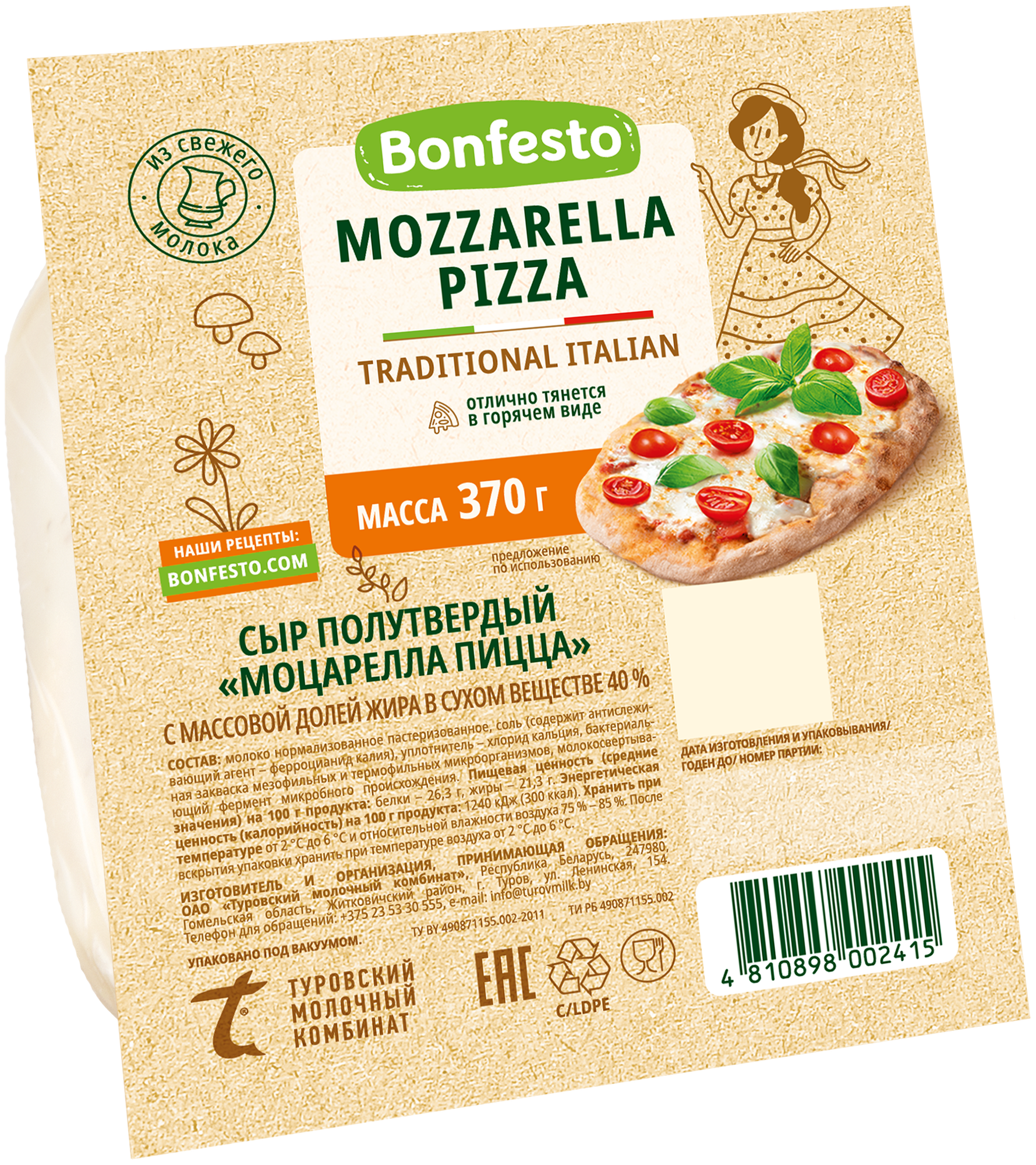 что можно приготовить из сыра моцарелла для пиццы фото 26