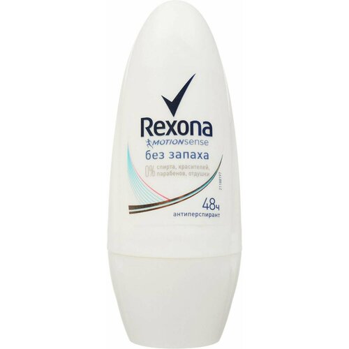 Антиперспирант Rexona Без запаха 50 мл