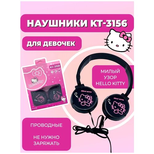 Hello Kitty 49000₽