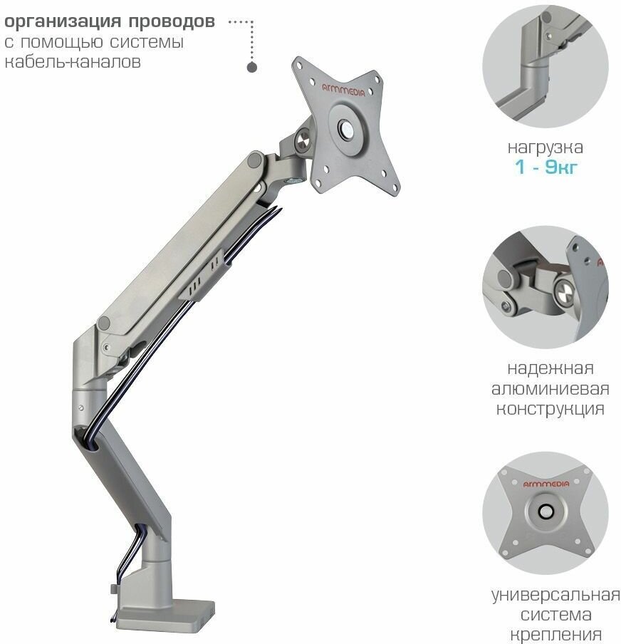 Кронштейн для монитора Arm Media - фото №7