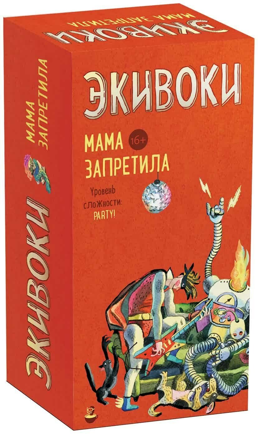 Настольная игра "Экивоки. Мама запретила" арт.21201