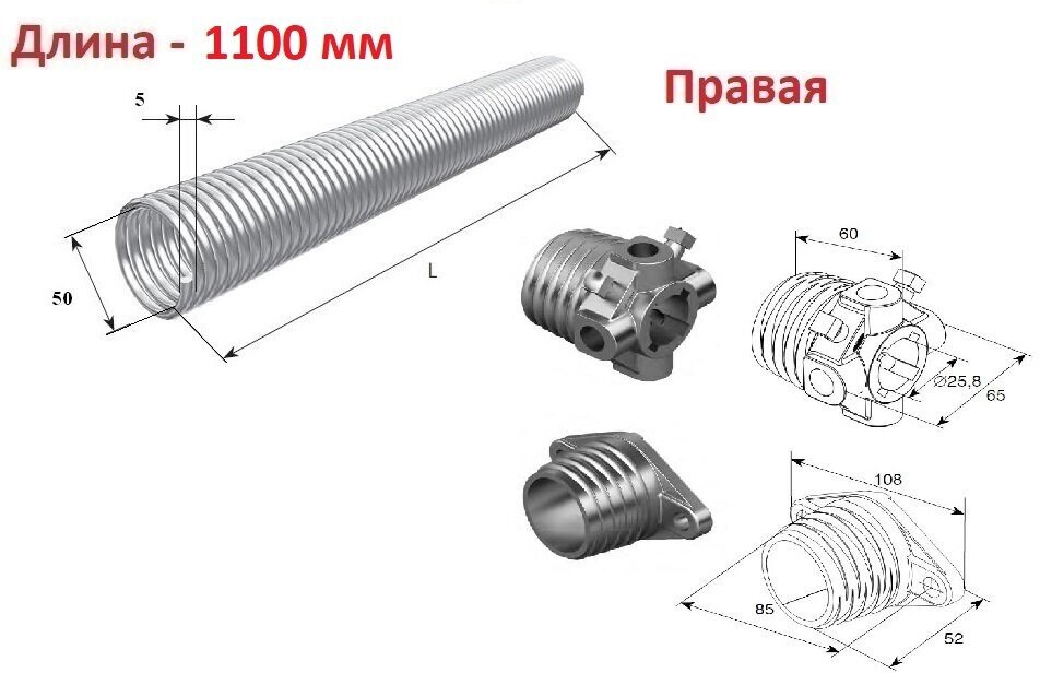 Пружина в сборе с окончаниями для секционных ворот DoorHan 50-5.0 правая навивка, длина 1100 мм (32050/mR/RAL7004, DH12003 )