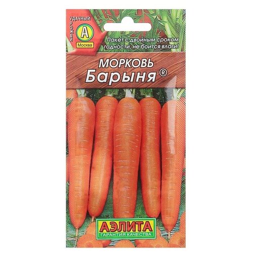 Семена Морковь Барыня, 2 г семена морковь барыня 2 г