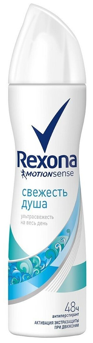 Rexona Motionsense Свежесть душа Антиперспирант спрей, 150 мл G-N-181676001