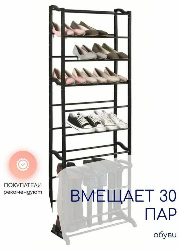 Полка для обуви/ Обувница / Этажерка/ Amazing Shoe Rack - фотография № 4