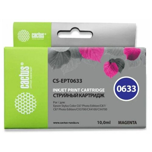 Картридж струйный Cactus CS-EPT0633 картридж струйный cactus cs ept0633