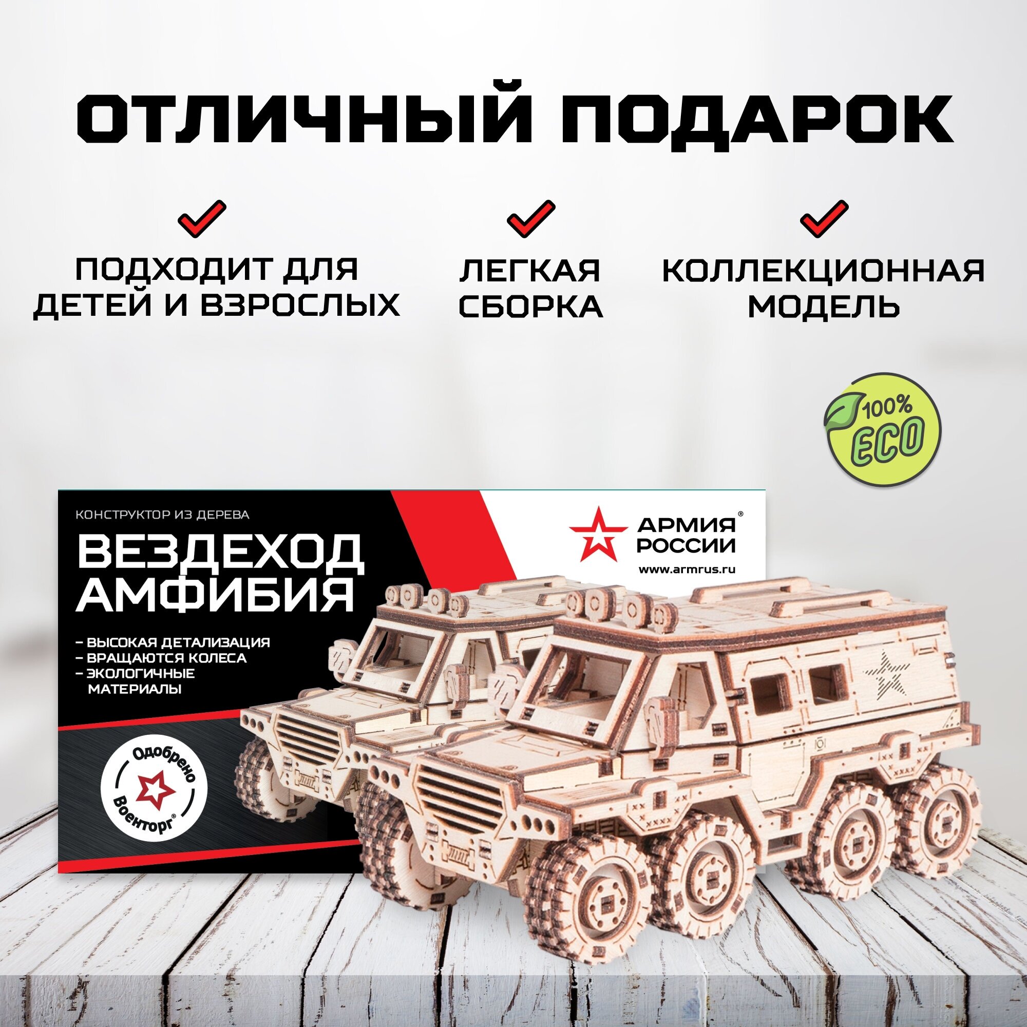 Деревянная игрушка Армия России - фото №5