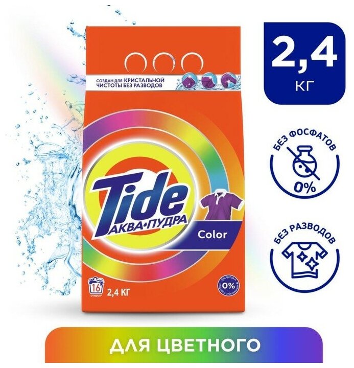 Стиральный порошок Tide Color, автомат, 2.4 кг