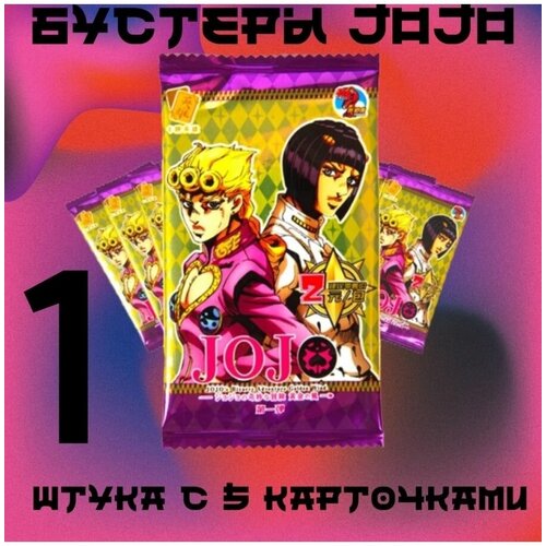 Карточки аниме Джо Джо Jojo