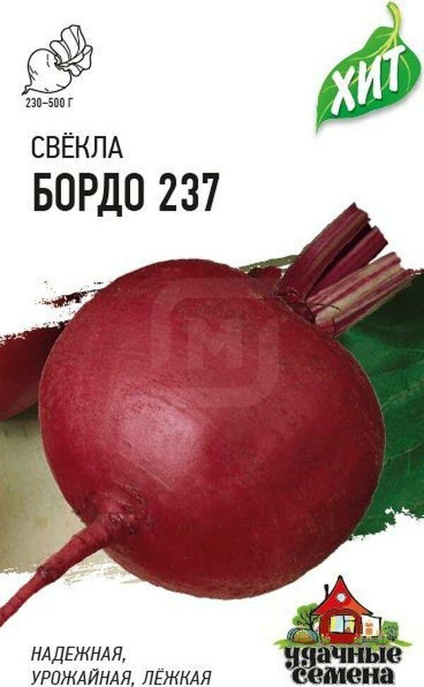 Свекла Удачные семена Бордо 237 3г