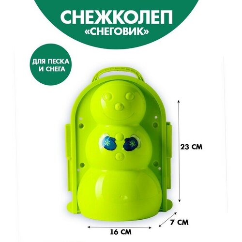 Funny toys Снежколеп-песколеп «Снеговик», цвета микс