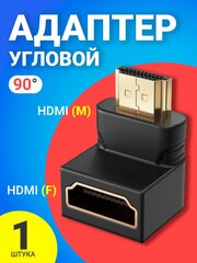 Адаптер-переходник GSMIN BR-01 (угловой 90 градусов) HDMI (F) - HDMI (M) (90 градусов) (Черный)