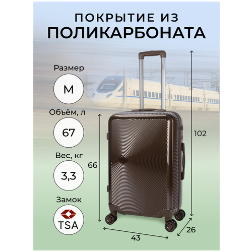 Чемодан Belletti, 67 л, размер M, коричневый, бежевый чемодан belletti 30 8 л размер s синий коричневый