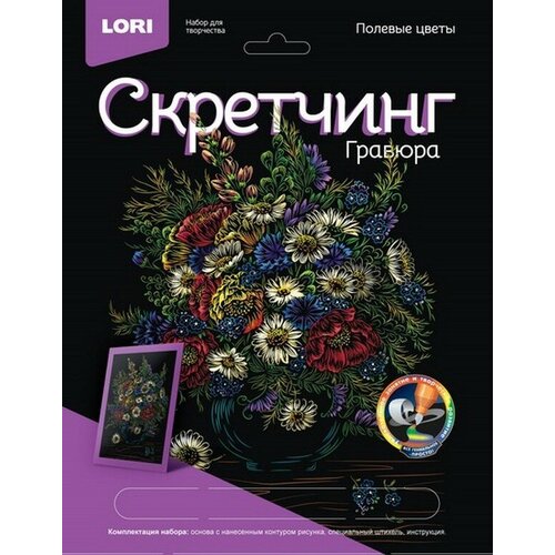 Скретчинг 18*24см Цветы Полевые цветы LORI Гр-718/LR гребень полевые цветы розовый