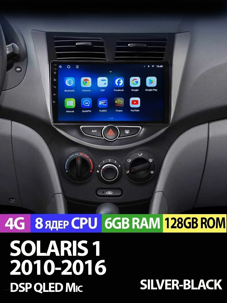 Магнитола TS18 PRO Hyundai Solaris 1 6/128 Gb