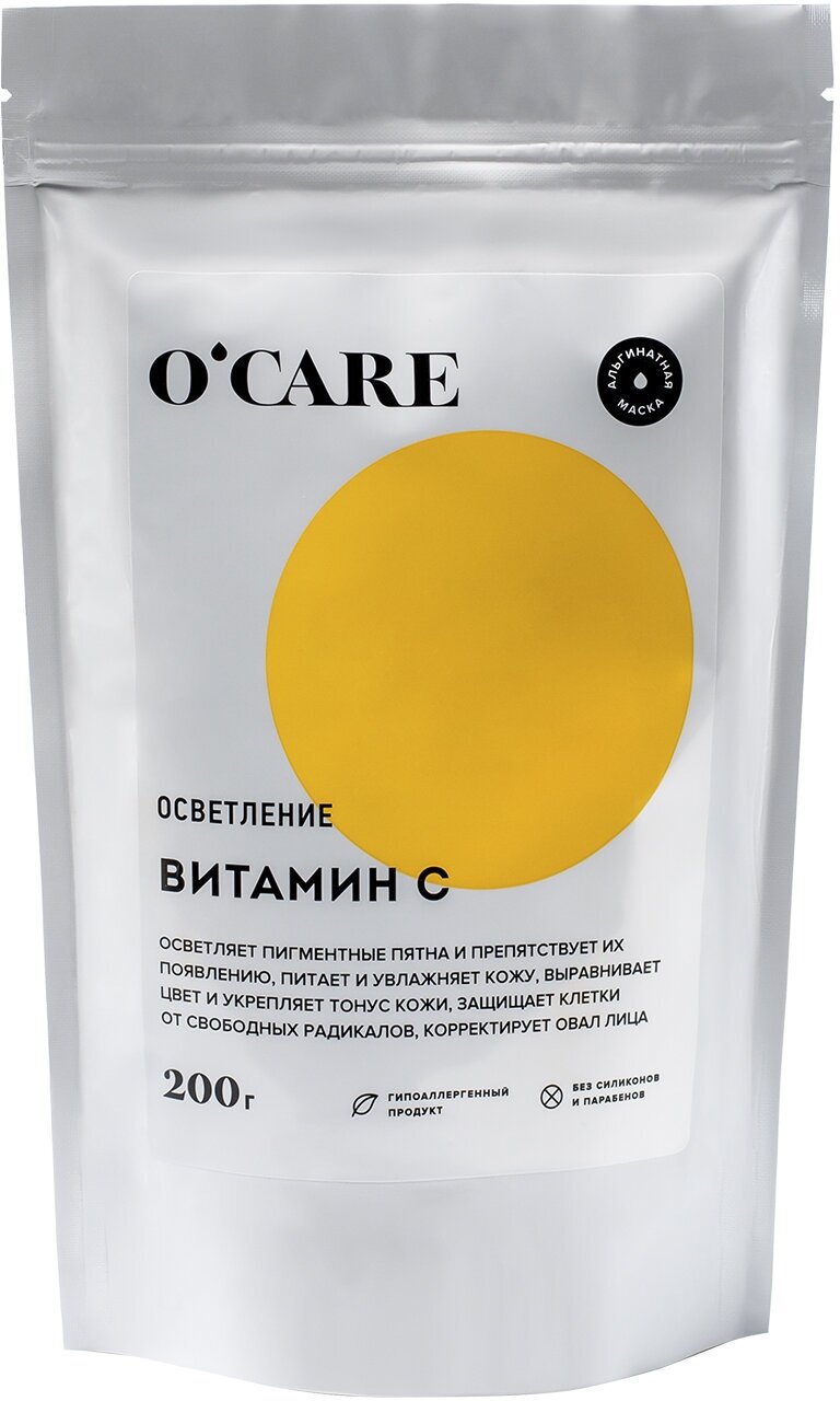 O'CARE Альгинатная маска для лица с витамином С, осветляющая цвет лица, 200 г
