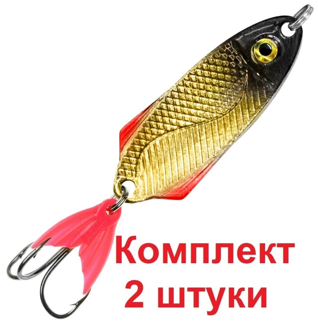 Блесна для рыбалки AQUA NORD CAST 15,0g, цвет 02 (золото, черный металлик), 2 штуки в комплекте