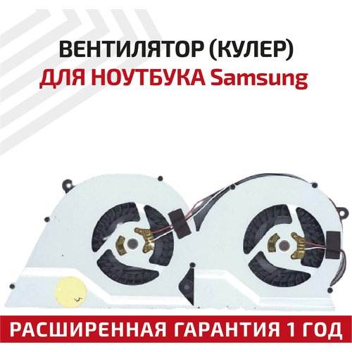 Вентилятор (кулер) для ноутбука Samsung DP700A3B, 700A вентилятор кулер для ноутбука samsung dp700a3b 700a