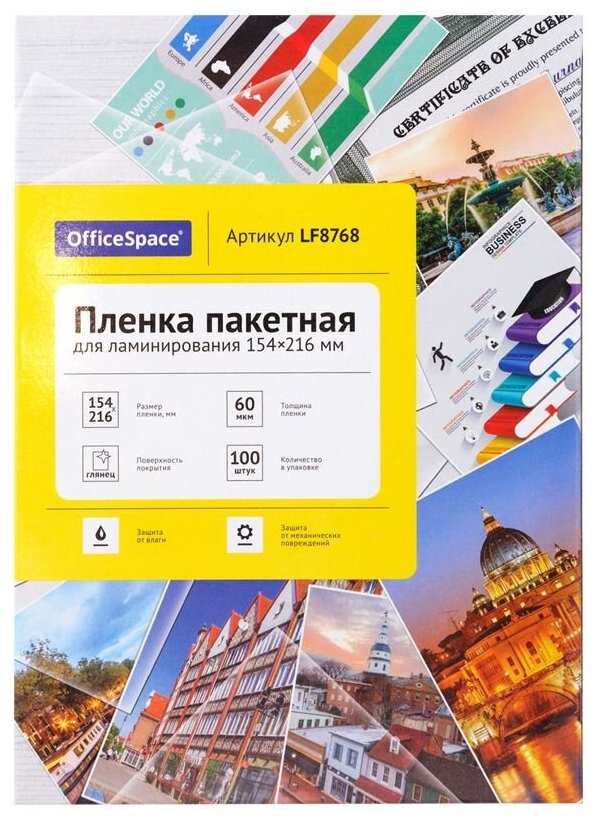 Пленка для ламинирования OfficeSpace А5, 154*216 мм, 60 мкм, глянец, 100 листов (LF8768)