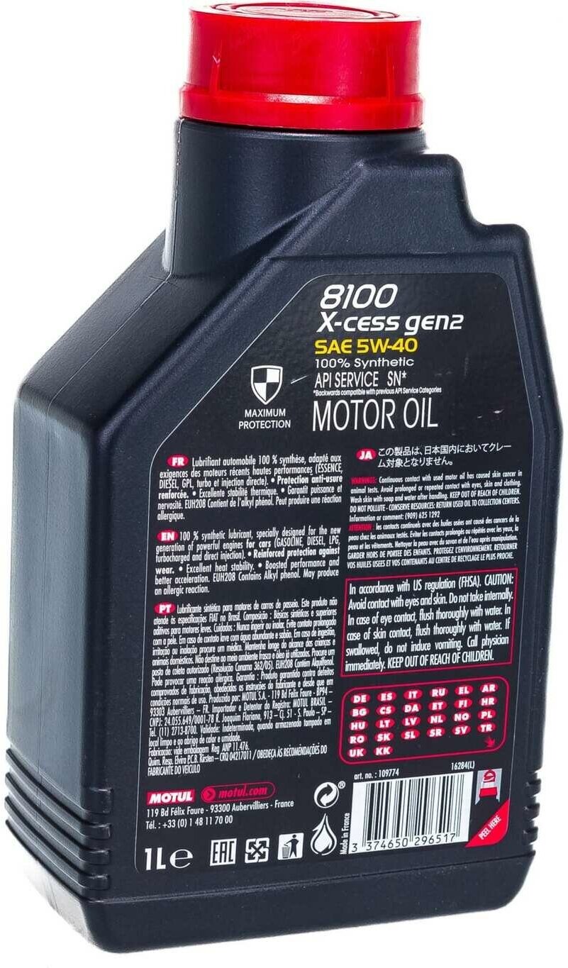 Моторное масло Motul 8100 X-cess Gen2 5W-40 синтетическое 1 л, 109774/111681