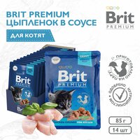 Пауч Brit Premium Цыпленок в соусе для котят, 14 шт х 85 гр